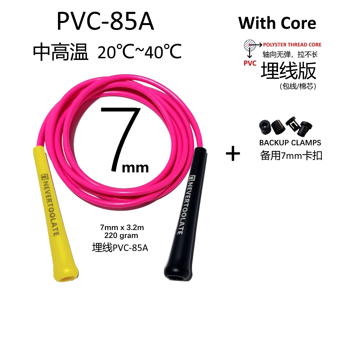 Speed Skipping Rope - LINA Z MATERIAŁU PVC I PU